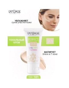 Тональный крем Perfect skin длительного действия L'atuage cosmetic