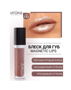 Блеск для губ MAGNETIC LIPS L'atuage cosmetic