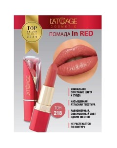 Помада губная In Red глянцевая L'atuage cosmetic