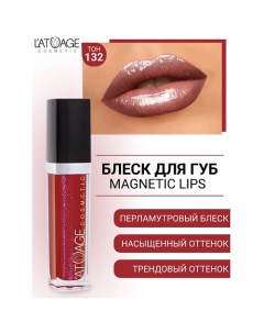 Блеск для губ MAGNETIC LIPS L'atuage cosmetic