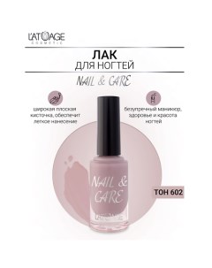 Лак для ногтей NAIL & CARE 9.0 L'atuage cosmetic