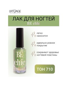 Лак для ногтей BE CHIC 9.0 L'atuage cosmetic