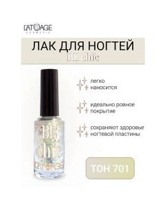 Лак для ногтей BE CHIC 9.0 L'atuage cosmetic