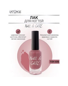 Лак для ногтей NAIL & CARE 9.0 L'atuage cosmetic