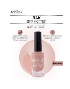 Лак для ногтей NAIL & CARE 9.0 L'atuage cosmetic