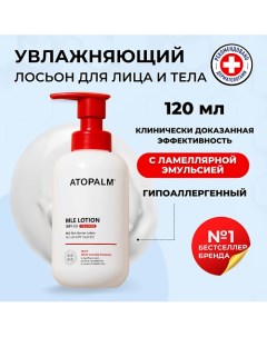 Ламеллярный лосьон для лица и тела MLE Moisturizing Body Lotion 200.0 Atopalm