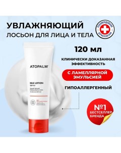 Ламеллярный лосьон для лица и тела MLE Lotion 120.0 Atopalm