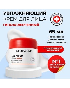 Ламеллярный увлажняющий крем для лица MLE Cream 65.0 Atopalm