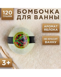 Бомбочка для ванны детская, 120 г, аромат яблока Чистое счастье