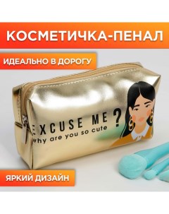 Косметичка-пенал Why you are so cute?, искусственная кожа, размер 18х10 см Nazamok