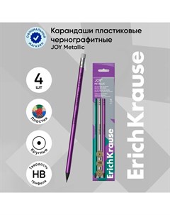 Набор чернографитных карандашей с ластиком 4 штуки "JOY Metallic", HB, грифель d=2.2 мм, пластик, кр Erichkrause