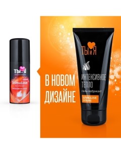 Гель-смазка Ты и Я Stimulove strong, на водной основе, разогревающая, 50 мл Лаборатория ''биоритм''