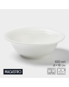 Тарелка глубокая Argos, 650 мл, 18×18×6 см, фарфор, белая Magistro