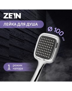 Душевая лейка Z0203, пластик, 1 режим, цвет хром Zein