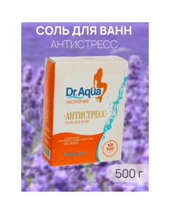 Соль морская ароматная Шалфей «Антистресс», 500 гр Dr.aqua