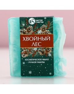 Новый Год. Мыло для рук ручной работы, 100 г, аромат хвойного леса Чистое счастье