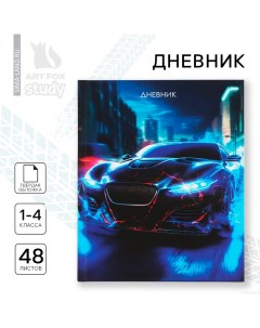 Дневник школьный для 1-4 класса, в твердой обложке, 48 л 1 сентября: Street racing Artfox study