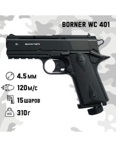 Пистолет пневматический " WC 401" кал. 4.5 мм, 3 Дж, корп. пластик, до 120 м/с Borner