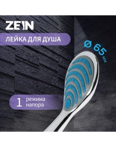 Душевая лейка Z406, 1 режим, пластик, хром Zein