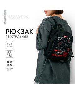 Рюкзак школьный текстильный AESthETIC 27х10х23 см Nazamok