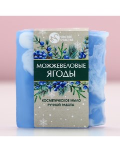 Новый Год. Мыло для рук ручной работы, 100 г, аромат можжевеловых ягод Чистое счастье