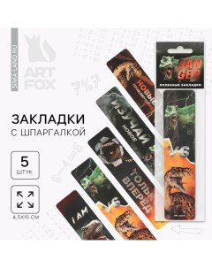 Закладки картонные, шпаргалки 5 шт «Динозавр» Artfox