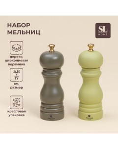 Набор мельниц для специй SL Home «Оливковая роща», 2 шт, 17 см, цвет оливковый Sima-land home