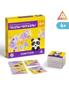 Настольная игра-домино«Пазлы-читазлы. Животные», 4+ Лас играс