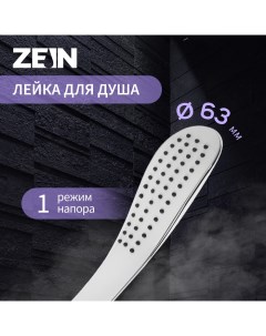 Душевая лейка Z0202, 1 режим, 63х250 мм, пластик, цвет белый/хром Zein