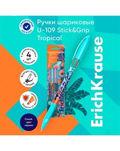 Набор ручек шариковых 4 штуки U-109 Stick&Grip Tropical узел 1.0мм, цвет синий Erichkrause