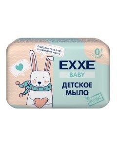 Мыло детское с алоэ и оливковым маслом, 90 г Exxe