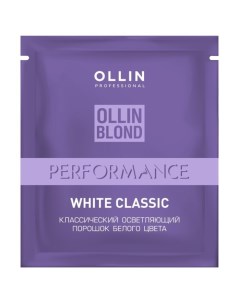 Классический осветляющий порошок белого цвета White Classic, 30 гр Ollin professional