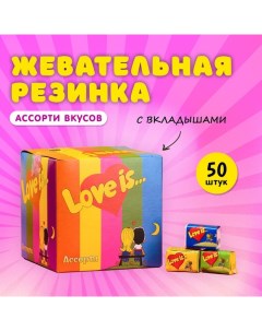 Жевательная резинка, ассорти, 4.2 г, 50 шт Love is