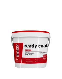 Шпатлевка белая ready coat старт-финиш 5кг Ilmax