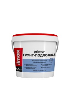 Грунтовка белая ready primer грунт-подложка 4,5 кг Ilmax