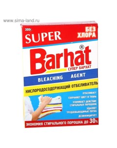 Отбеливатель Barhat, порошок, для тканей, кислородный, 300 г Super