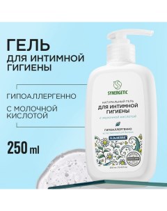 Гель для интимной гигиены натуральный, 250 мл Synergetic