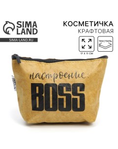 Косметичка на молнии «Настроение: BOSS», размер 11х17 см Nazamok