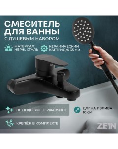 Смеситель для ванны Z3835, однорычажный, душевой набор, черный Zein