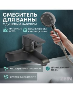 Смеситель для ванны Z3856, однорычажный, душевой набор, лейка 5 режимов, графит Zein