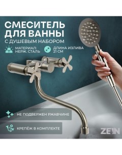 Смеситель для ванны Z3733, двухвентильный, S-образный излив 21 см, лейка, шланг, сатин Zein