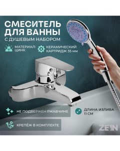 Смеситель для ванны Z3854, однорычажный, душевой набор, лейка 5 режимов, хром Zein