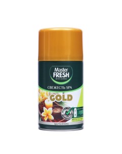 Освежитель воздуха GOLD, сменный балон, Свежесть SPA 250 мл Master fresh