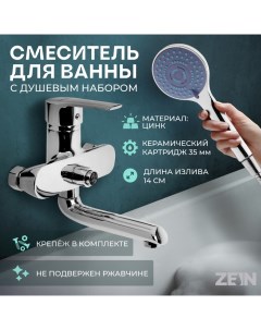 Смеситель для ванны Z3846, однорычажный, душевой набор, лейка 5 режимов, хром Zein