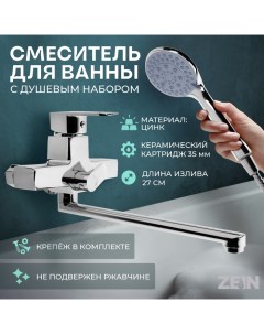 Смеситель для ванны Z3849, однорычажный, излив 30 см, душевой набор, лейка 5 реж, хром Zein