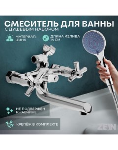 Смеситель для ванны Z3850, двухвентильный, душевой набор, лейка 5 режимов, хром Zein