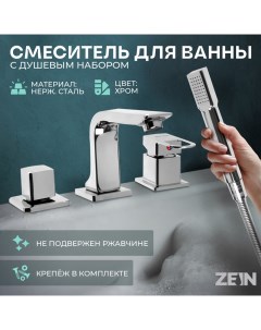 Смеситель на борт ванны NB 5 на четыре отверстия комплект хром Zein