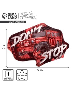 Открытка формовая Do not stop, 10 ? 7 см Дарите счастье