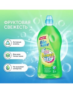 Гель для стирки BIOSAVE Бархат "Фруктовая свежесть", 2 л Barhat