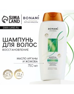 Шампунь для волос с маслом арганы и жожоба, восстановление, 750 мл Bonami